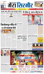 Divya Himachal Shimla+Mera Sirmour +Aastha 