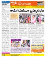 Hanamakonda Constituencies