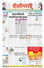 23rd Sep Hingoli Parbhani