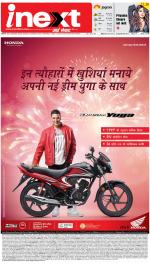 Meerut Hindi ePaper, Meerut Hindi Newspaper - InextLive