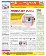 Karimnagar Constituencies