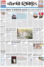 Punjabi Tribune