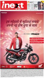 Agra Hindi ePaper, Agra Hindi Newspaper – InextLive