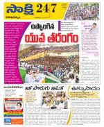 Visakhapatnam District - Old