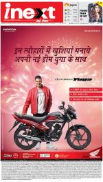 Bareilly Hindi ePaper, Bareilly Hindi Newspaper - InextLive