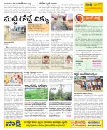 Srikakulam Constituencies