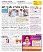 SPSR Nellore Constituencies