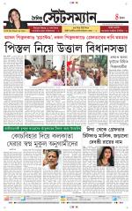 Dainik-Statesman
