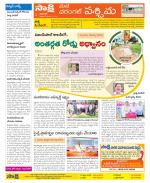 Warangal City Constituencies