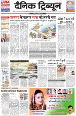 Dainik Tribune (Chandigarh)