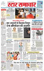 Star Samachar Satna