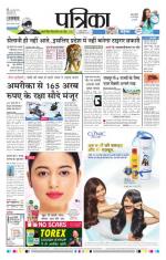 Patrika Bhilai