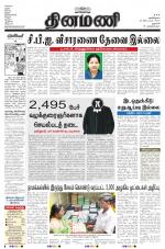 Dinamani - Dharmapuri