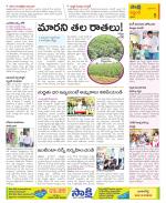 Prakasam Constituencies