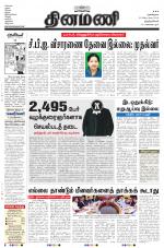 Dinamani -Tirunelveli