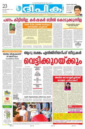 Deepika 23 September 2015