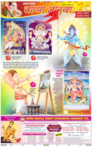 GANESH DARSHAN VISHES