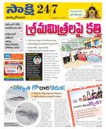 East Godavari District