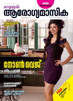 Arogyamasika-2012 October