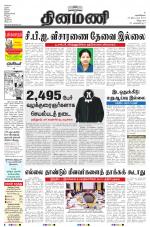 Dinamani - Villupuram