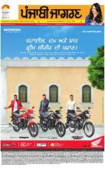 Jagraon : Punjabi jagran News : 23th September 2015