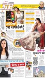 SUPPLEMENT : Punjabi jagran News : 23th September 2015
