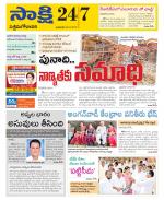 West Godavari Constituencies