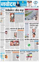 Navodaya Times Main