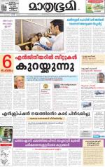 Kozhikode (includes Wayanad)