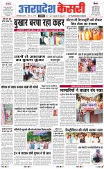 Uttar Pradesh kesari