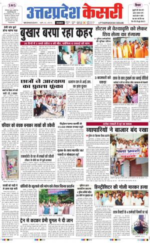  uttar pradesh kesari