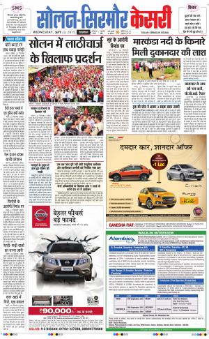  Solan sirmour kesari