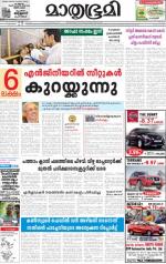 Kottayam (includes Pathanamthitta & Idukki)