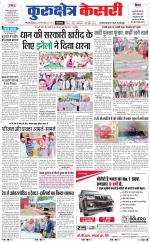 Punjab kesari / Haryana kurukshetra kesari