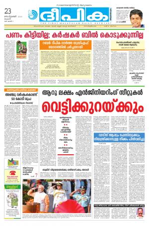 Deepika 23 September 2015