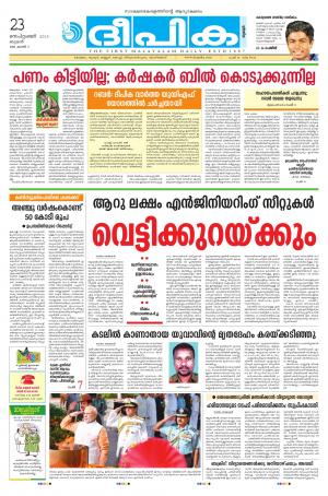 Deepika 23 September 2015