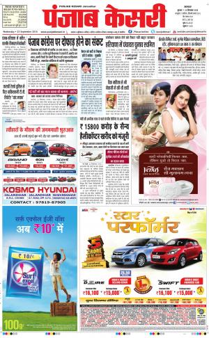  Punjab kesari Main
