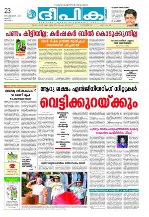 Deepika 23 September 2015