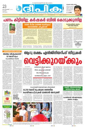 Deepika 23 September 2015