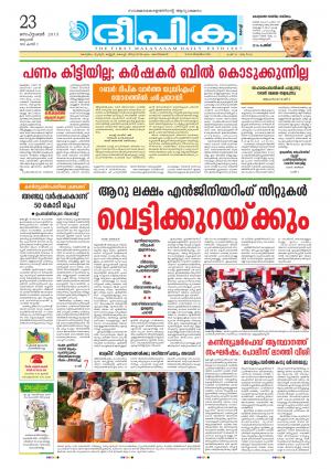 Deepika 23 September 2015