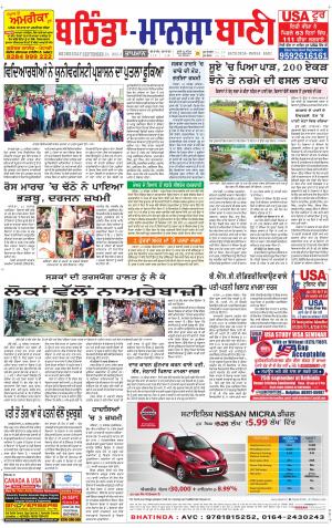  Bhantinda - Mansa Bani