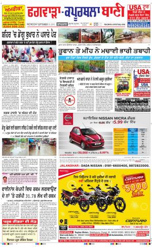  Kapurthala- Phagwara Bani