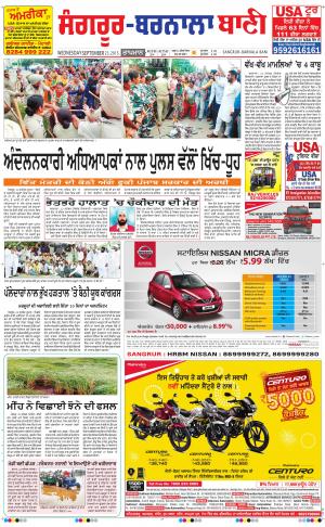  Sangrur - Barnala Bani