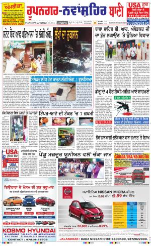  Roopnagar- Shaheed Bhagat Singh Nagar Bani