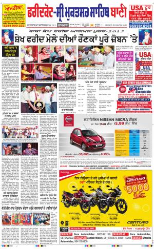  Faridkot - Sri Muktsar Sahib Bani