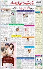 The Daily Hindsamachar Jammu