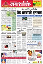Navshakti Epaper