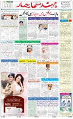 The Daily Hindsamachar Chandigarh