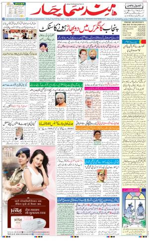 jalandhar urdu