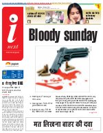 Prayagraj Hindi ePaper, Allahabad Hindi Newspaper - InextLive